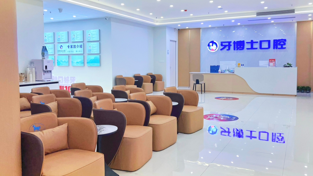 横州市牙博士口腔靠谱吗？服务特色与收费制度