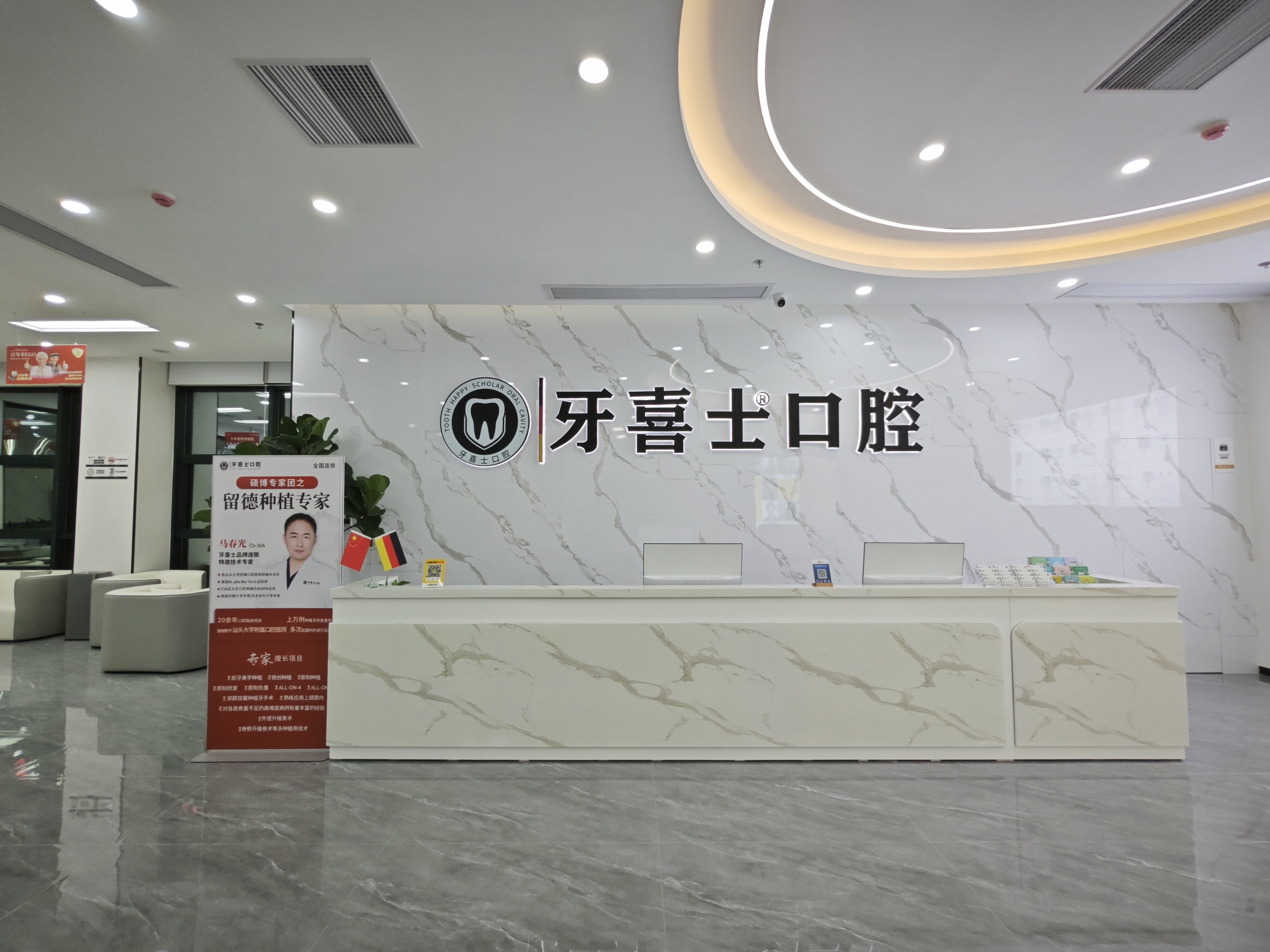 三、汕尾牙喜士口腔分院就诊攻略www.59w.net