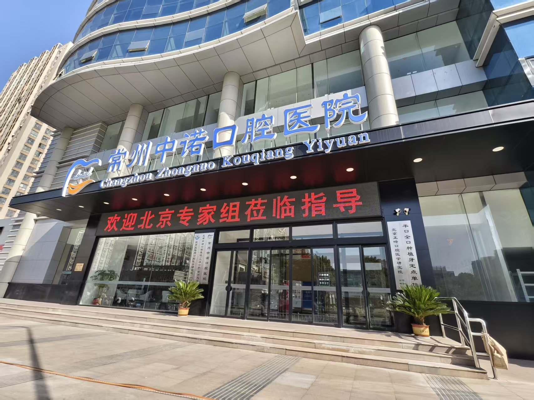 常州中诺口腔种牙价格大揭秘！多品牌单颗3500元起含基台无隐藏收费