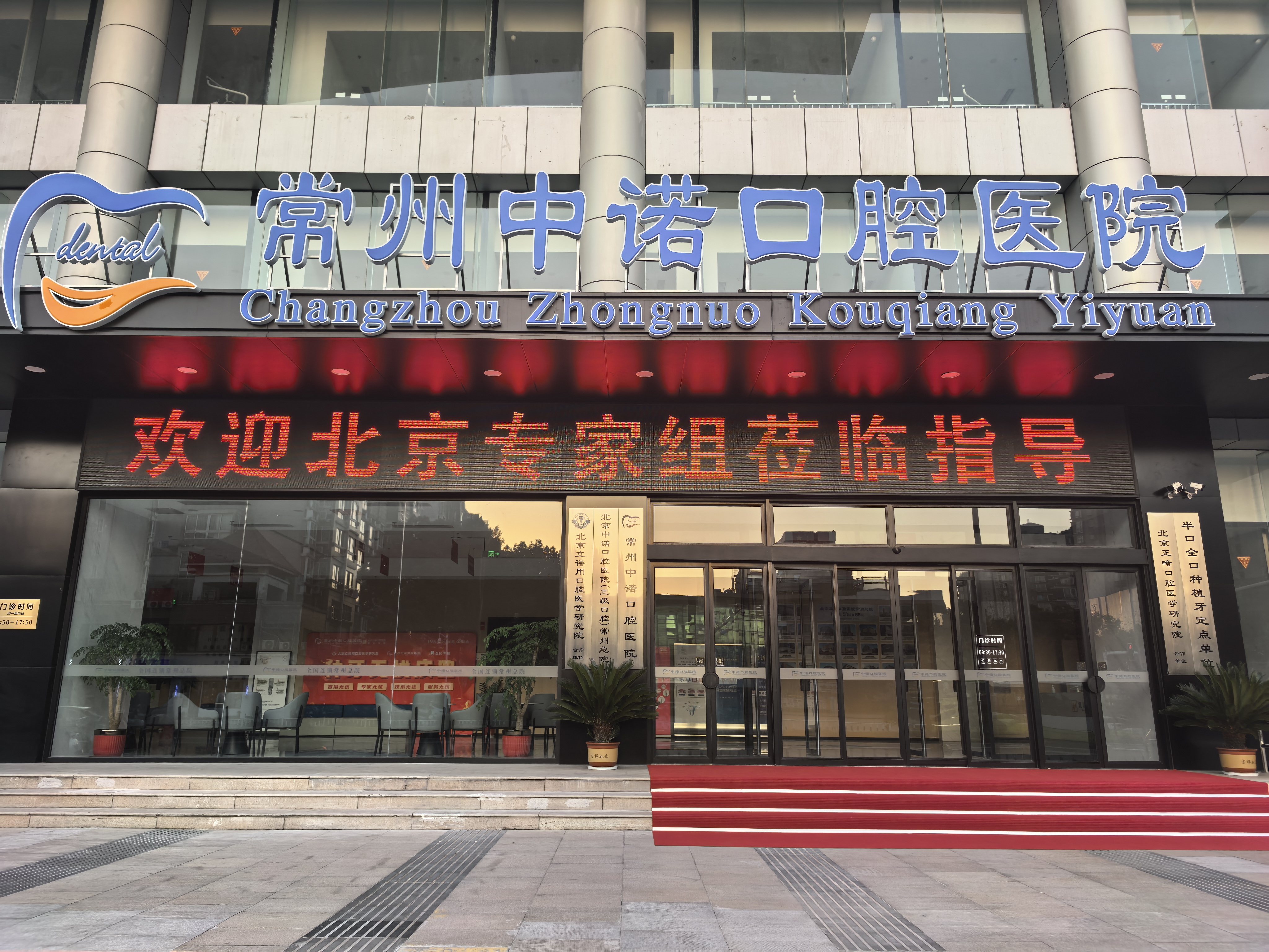 三、常州中诺口腔种牙费用对比：如何选择适合的方案？