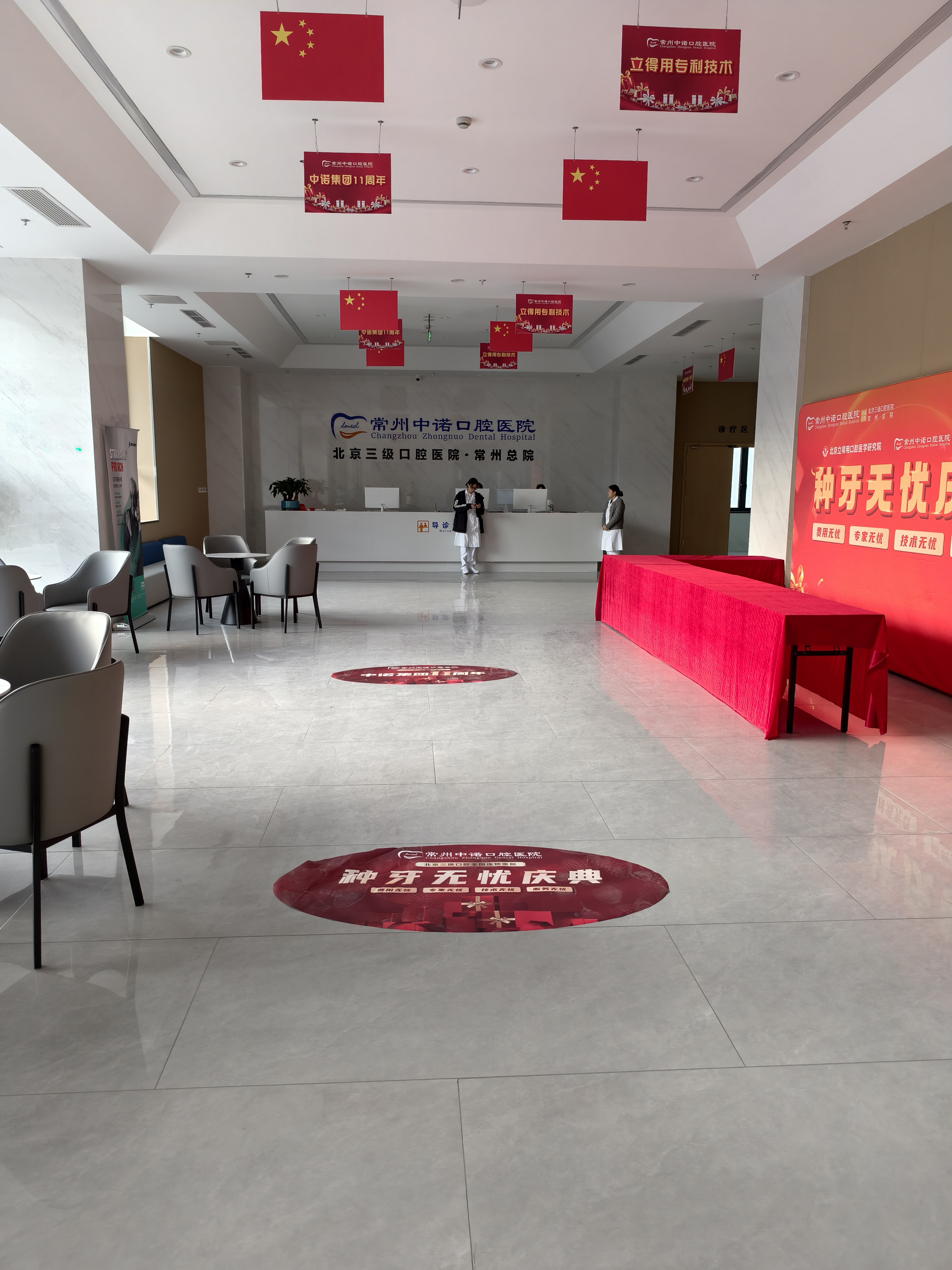 四、常州中诺口腔种牙服务全流程：从预约到术后确保