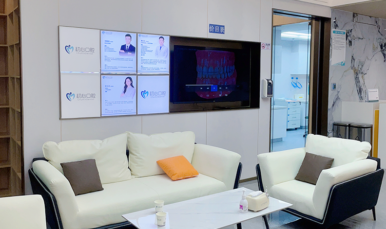 四、深圳初心口腔门诊部就诊攻略与患者评价