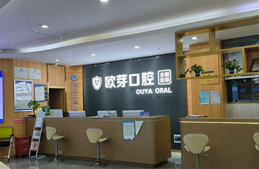 五、深圳坪洲欧芽口腔西乡店地理位置与周边环境