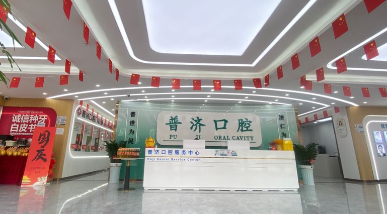 东莞桥头普济口腔医院种植牙靠谱吗？真实测评：300+顾客夸医生稳，价格透明