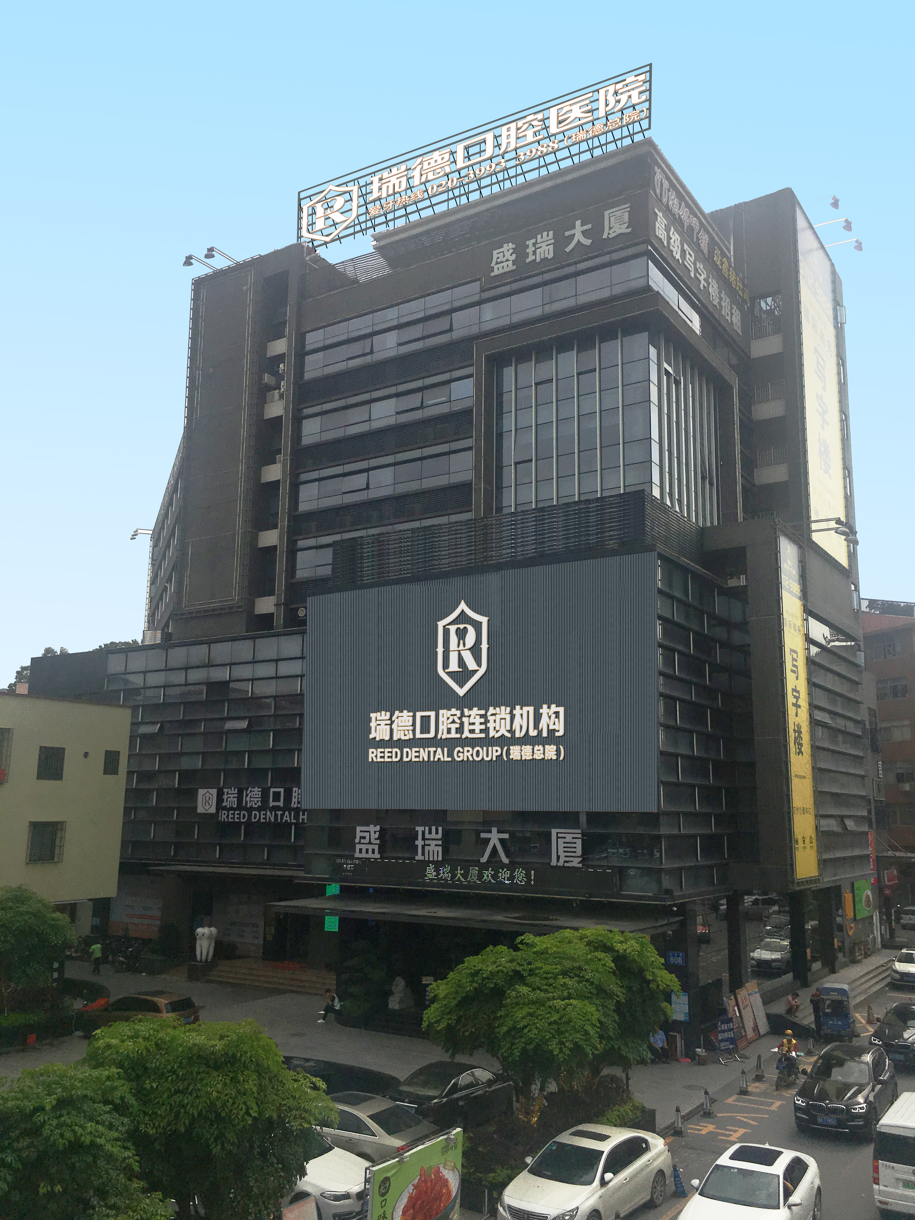 广州瑞德口腔医院是公办还是私立？医生团队分析