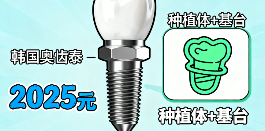 四、德国abt种植体的临床应用表现怎样？