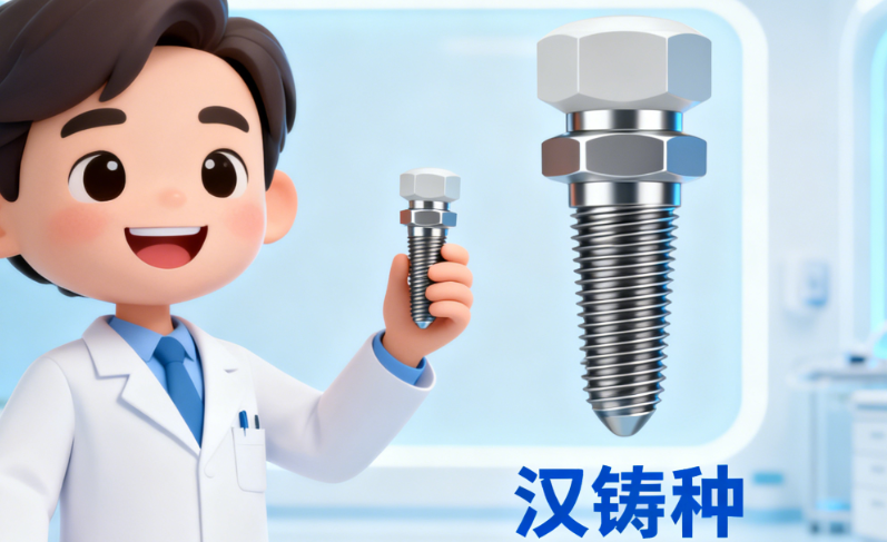 四、与韩国沃兰和SG种植体对比,DIO种植体质量如何体现?