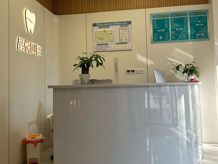 四、金华晶悦口腔牙冠怎么选