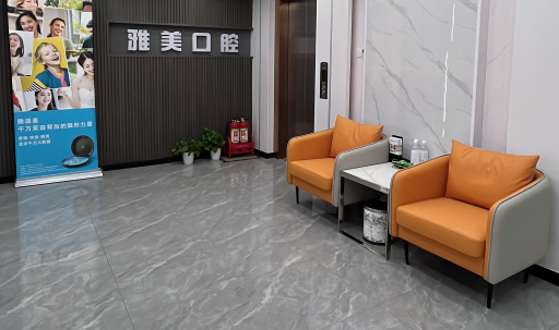 霸州雅美口腔正畸技术怎么样？价格与性价比分析