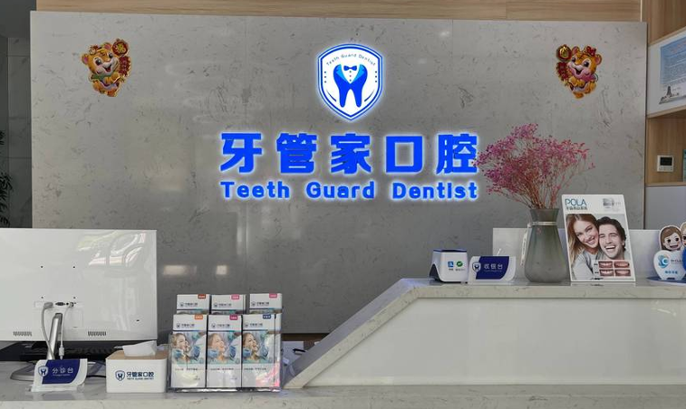 汉中牙管家核心诊疗项目详解www.59w.net