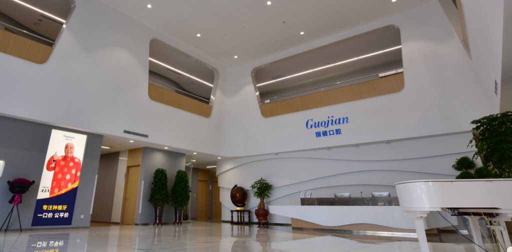 二、长春国健口腔医院报销政策