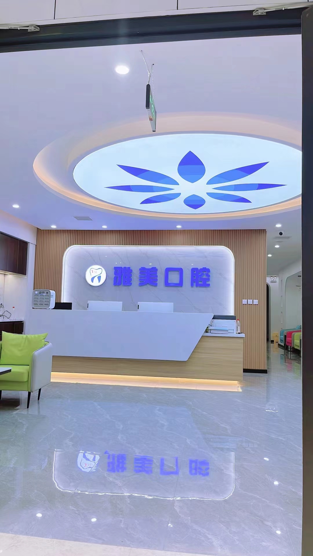 廊坊霸州雅美口腔门诊部的基本信息