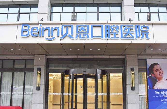 扬州京华城附近口腔医院有哪些?这10家正畸/种植特色牙科值得选