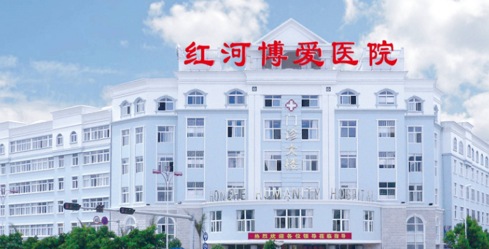 三、红河博爱医院口腔科牙齿矫正：多技术覆盖 + 个性化方案，矫正疗效有底气www.59w.net