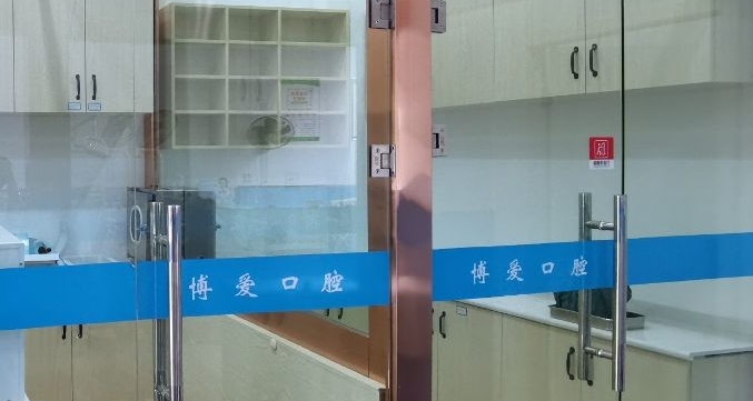 红河蒙自博爱医院口腔科