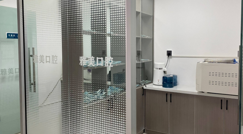 四、淄博雅美口腔诊疗项目与特色项目收费解析：项目全方面，收费透明分级