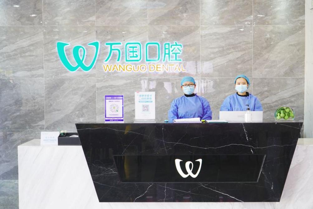 3. 佛山市牙管家广澳口腔门诊部