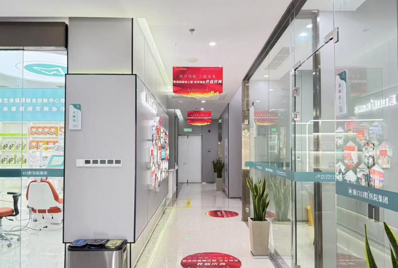 三、湖州长兴浙口口腔的价格贵吗