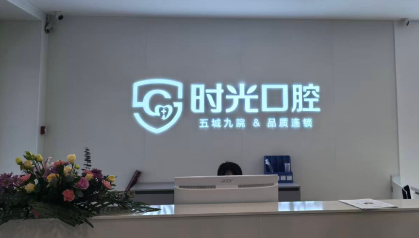 四、就诊注意事项与风险提示