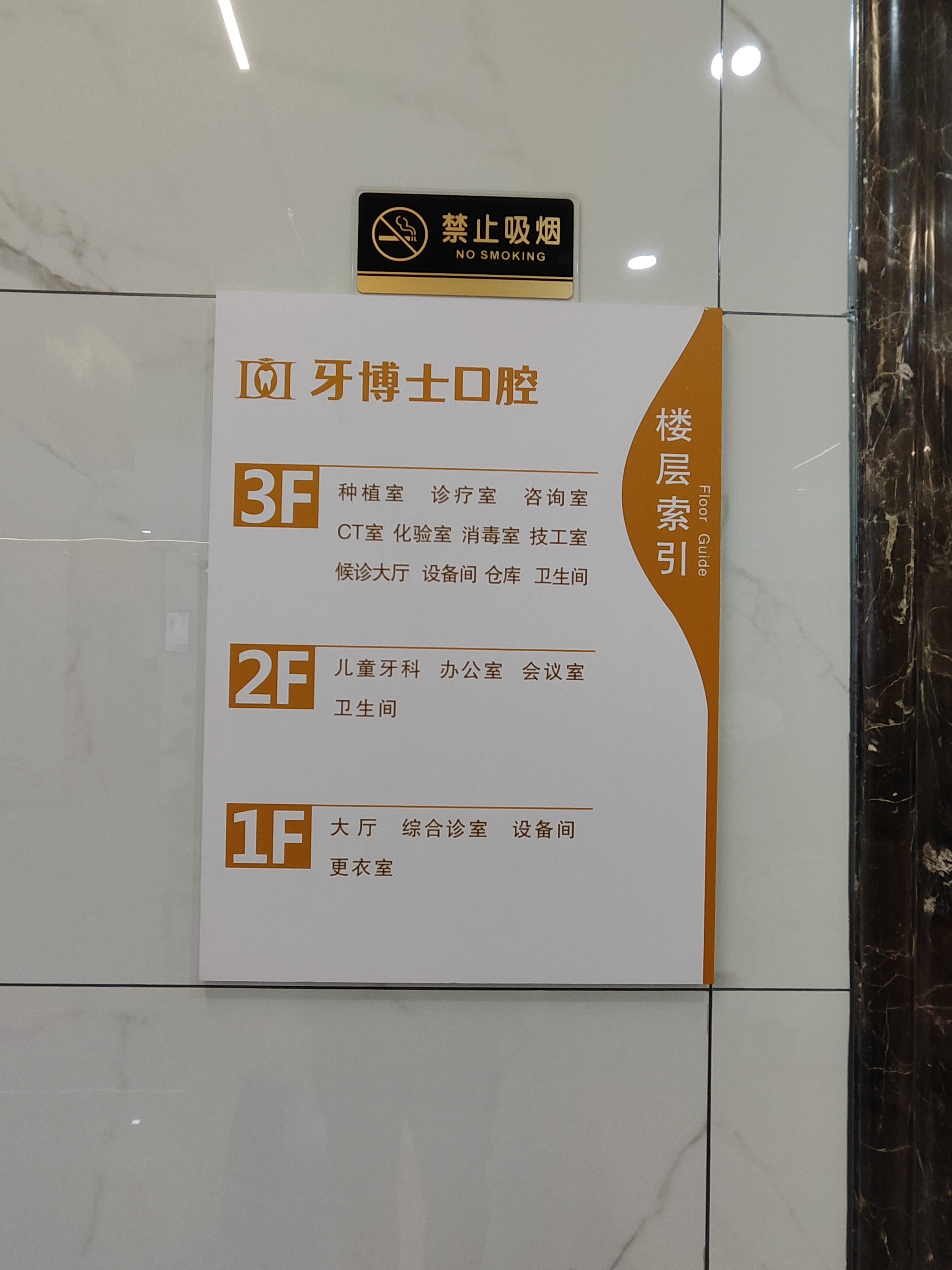 四、滕州牙博士口腔医院整牙服务有哪些亮点