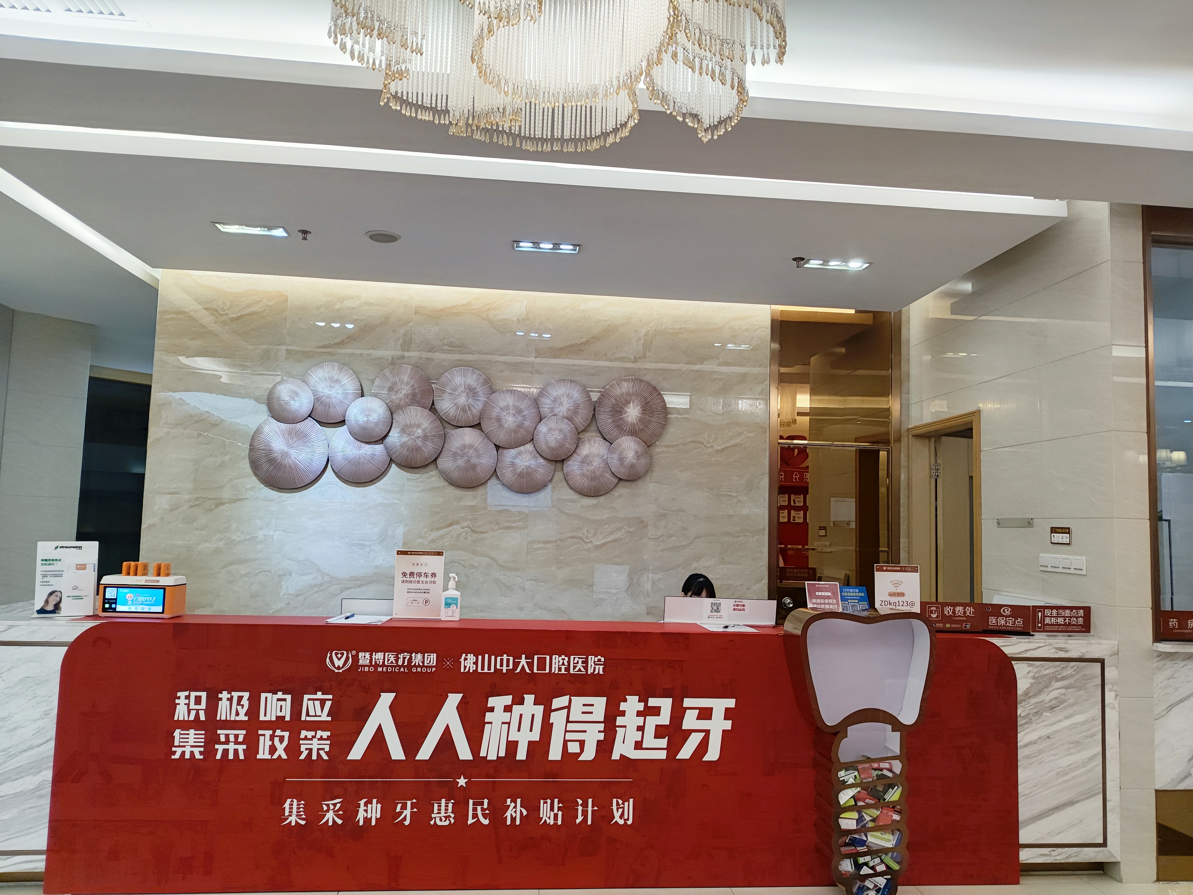 7. 佛山三水乐平雅志口腔诊所