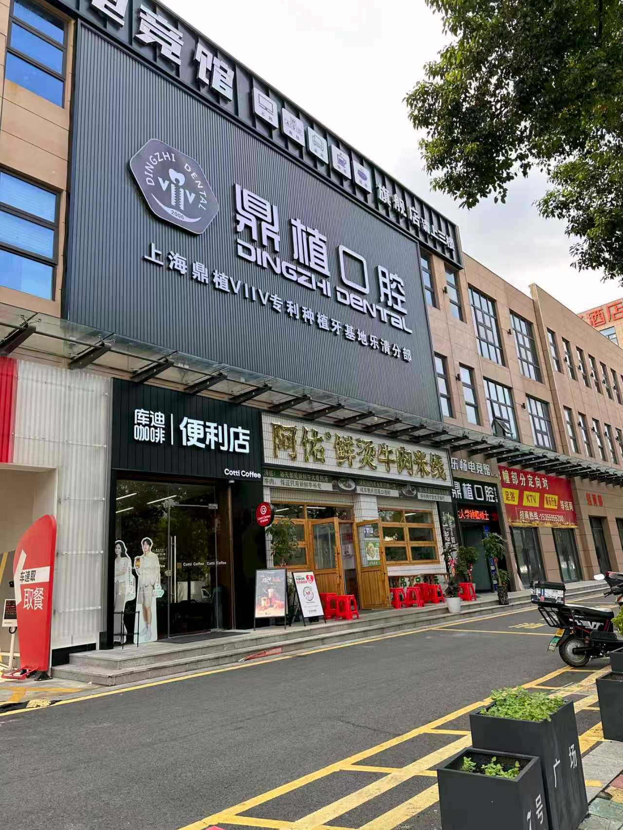 乐清鼎植口腔地址在哪？虹桥镇新店开业，上海同款设备已到位