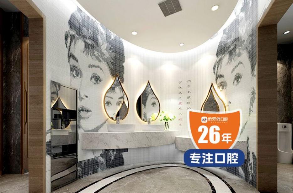 三、长沙好牙依口腔靠谱吗？设备与技术实测对比