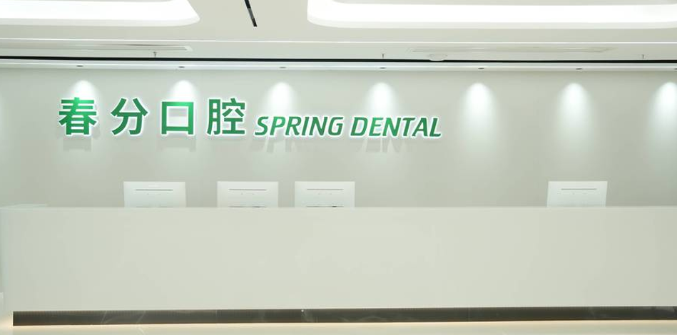 三、深圳春分口腔医院交通及周边：多地铁覆盖，出行便捷（以罗湖总院为例）