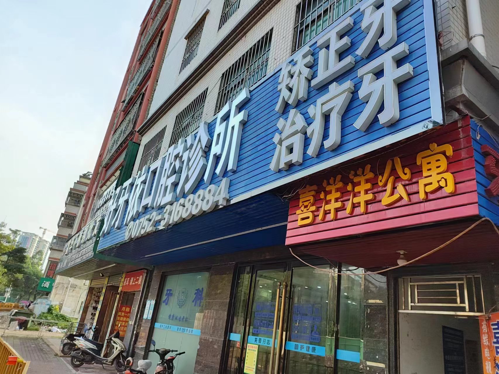 二、好牙依口腔种植牙值不值？看价格之外的实在优势www.59w.net