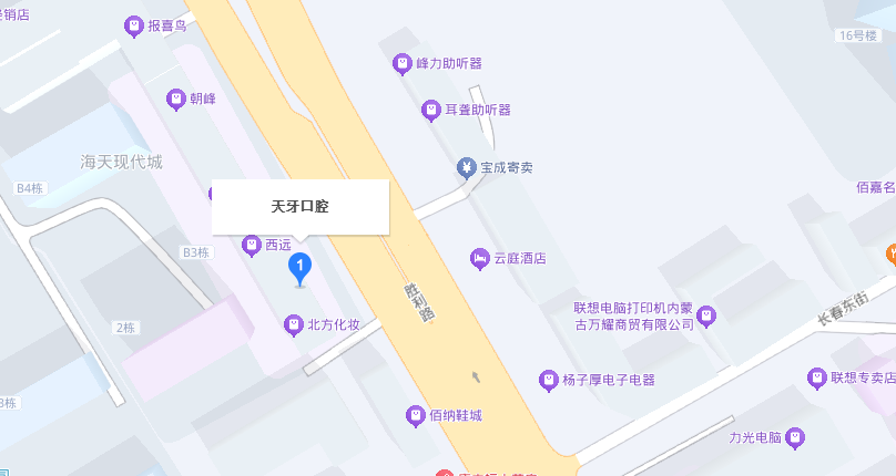 巴彦淖尔天牙口腔地址