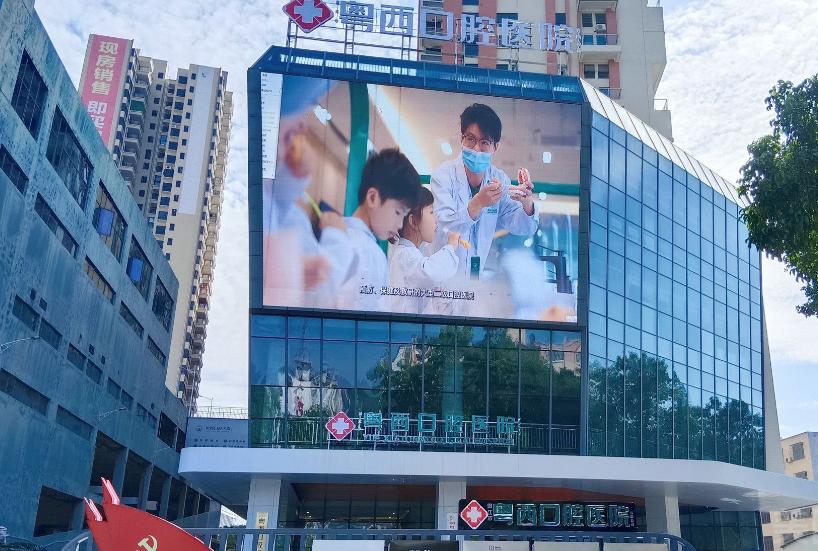 阳江粤西口腔医院