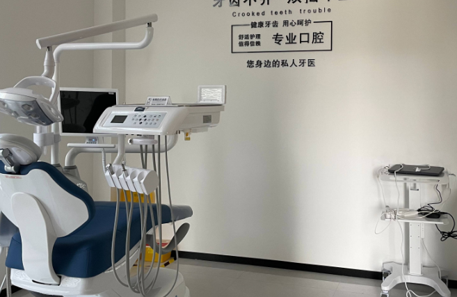 嘉峪关利齿口腔诊所