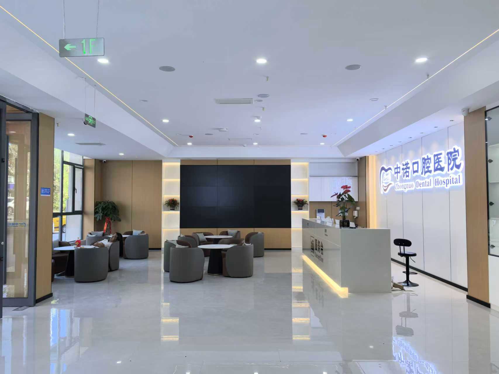 二、鄂尔多斯中诺口腔种植牙医生所在医院优势解析