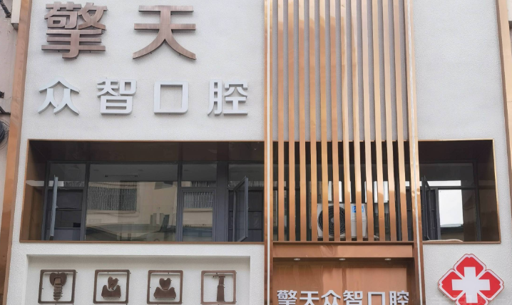 如果你正被牙齿不齐的问题困扰