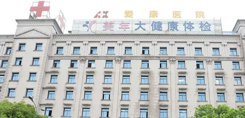 三、义乌爱康医院口腔科矫正特色：多品牌覆盖 + 个性化方案，马安医生稳定坐诊