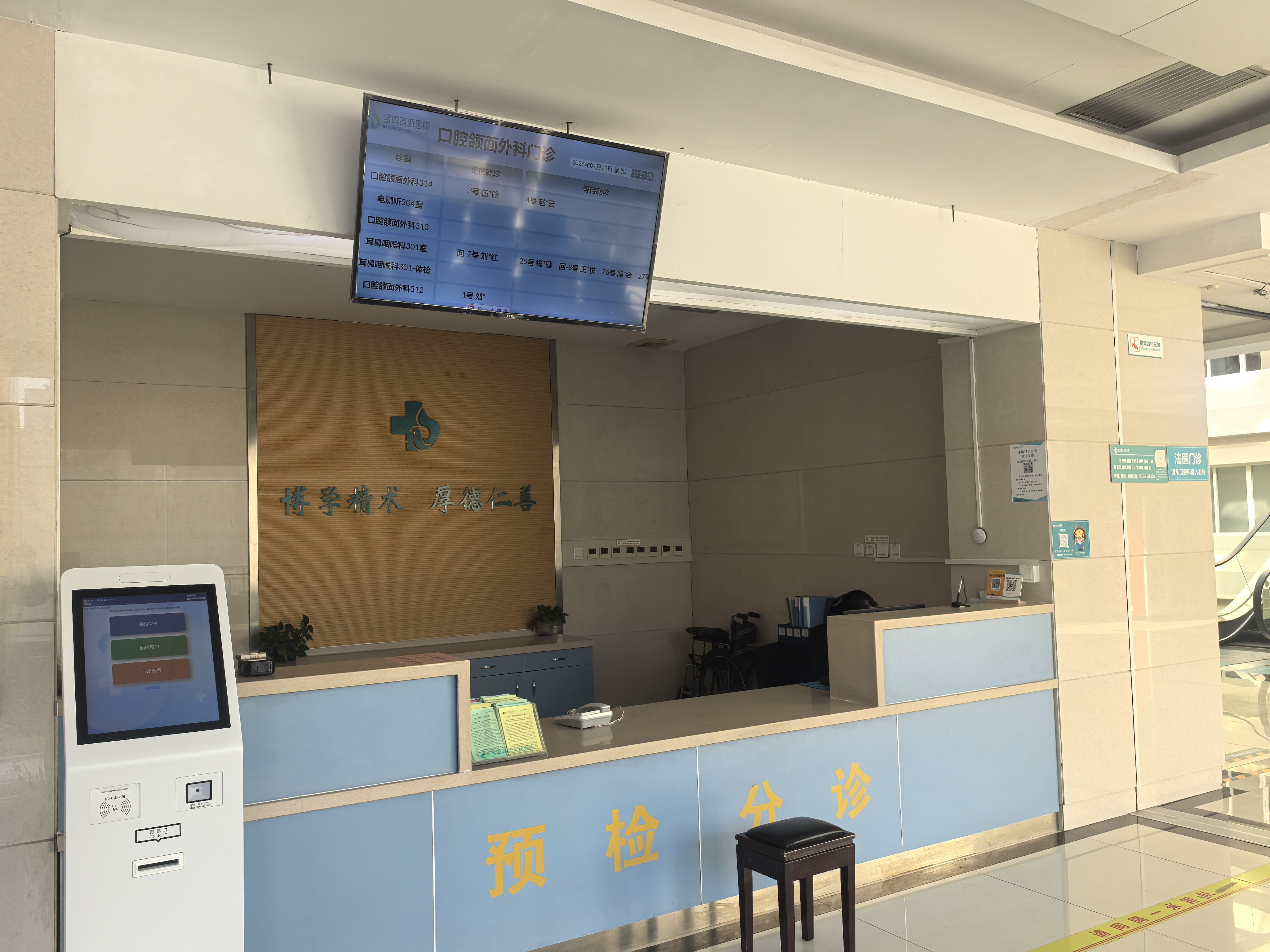 宝鸡高新医院口腔科患者评价