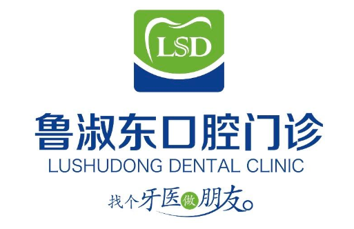 扬州鲁淑东口腔门诊部