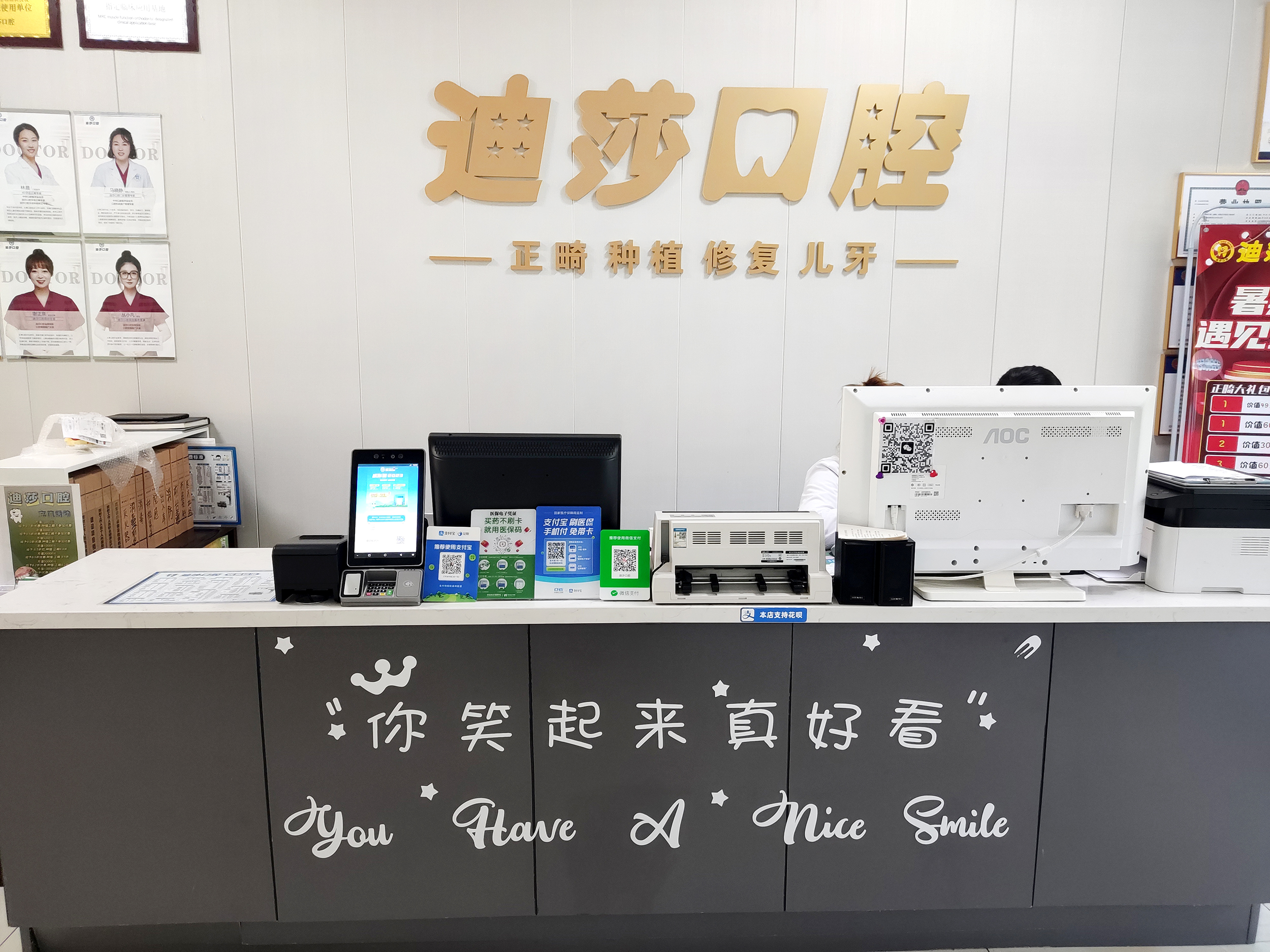 一、威海迪莎口腔正规性与属性与排名(威海环翠区、经区范围内)