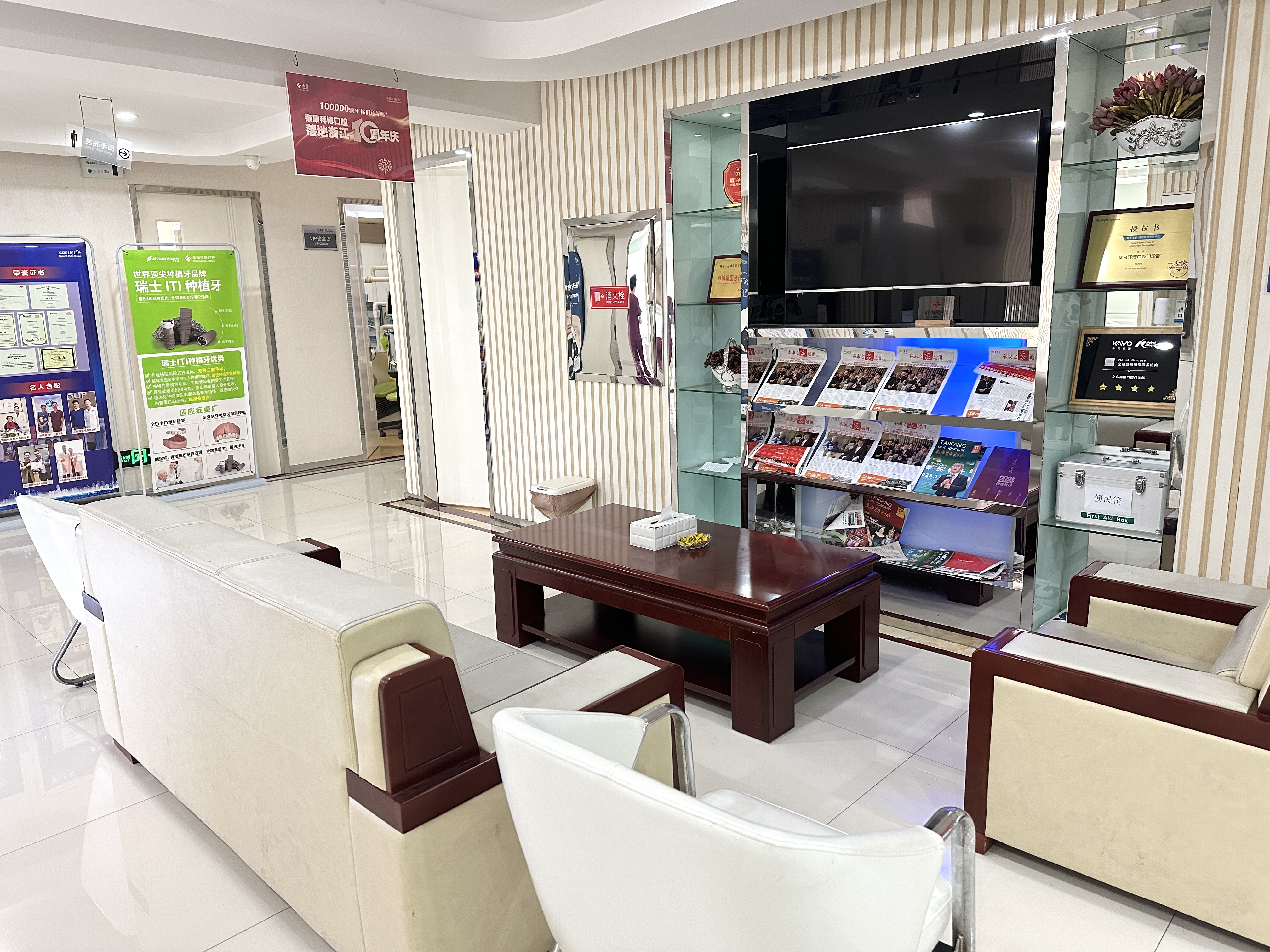 一、解答义乌拜博口腔搬到哪里了