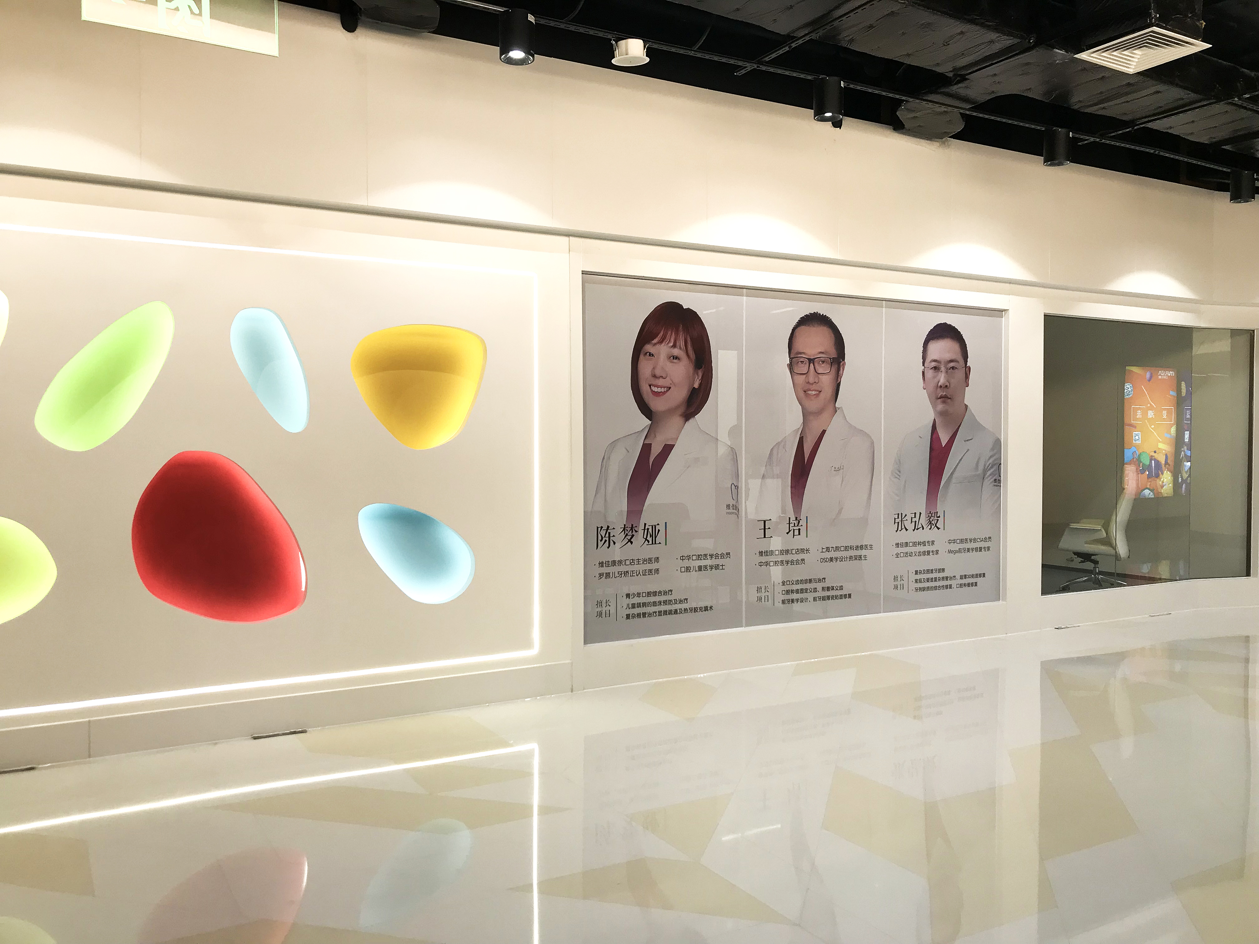 一、上海维佳康口腔门诊价目表总览:种植牙/正畸/基础治疗收费明细