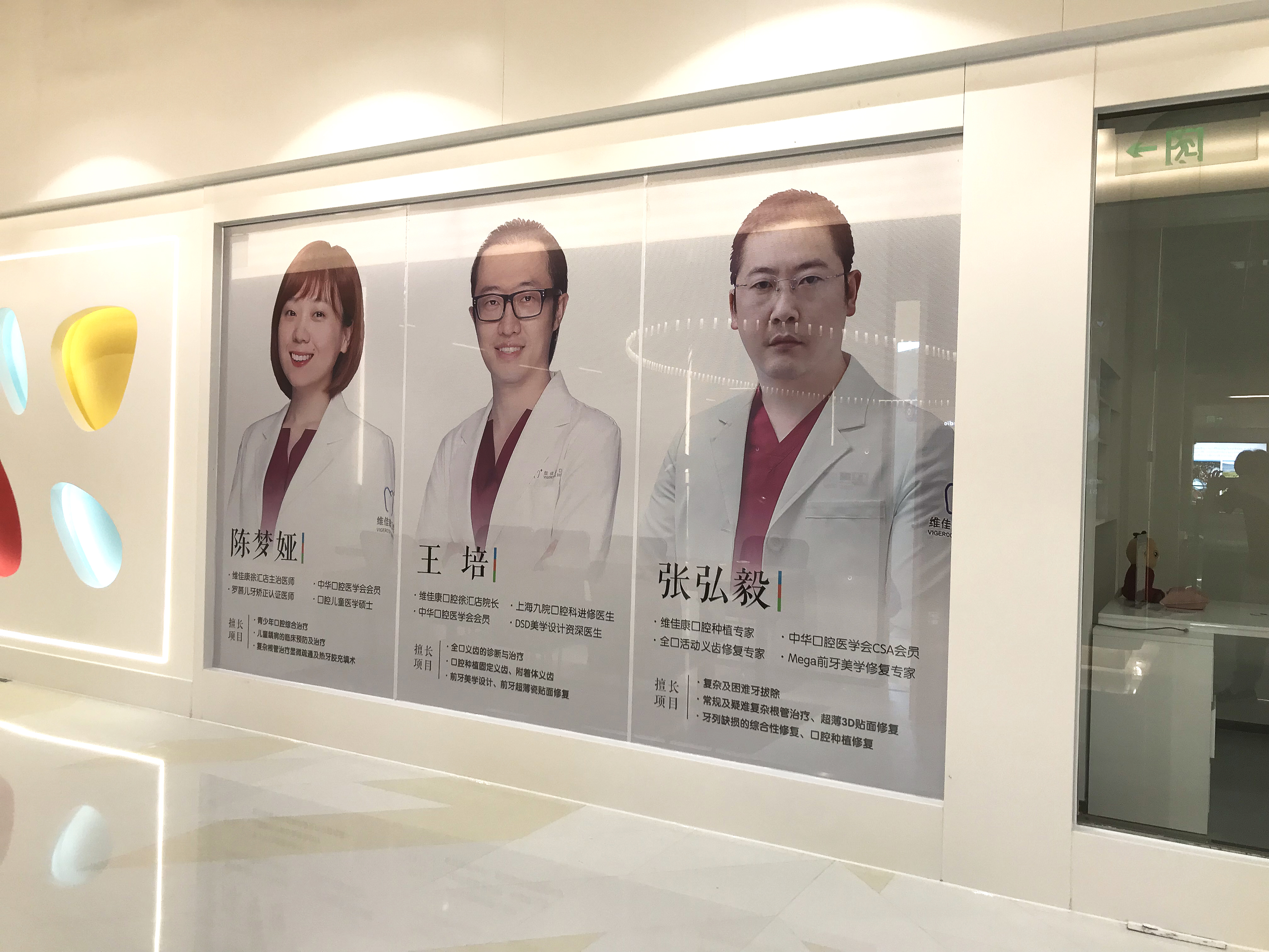 二、维佳康口腔上海有多少家正规门店:详细地址指南