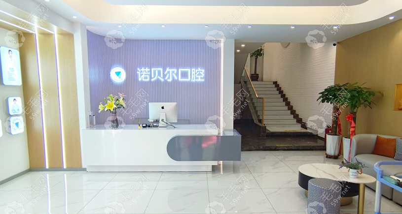 别踩坑！长春诺贝尔口腔种植牙价格无隐形消费，韩国登腾/美国皓圣费用真实