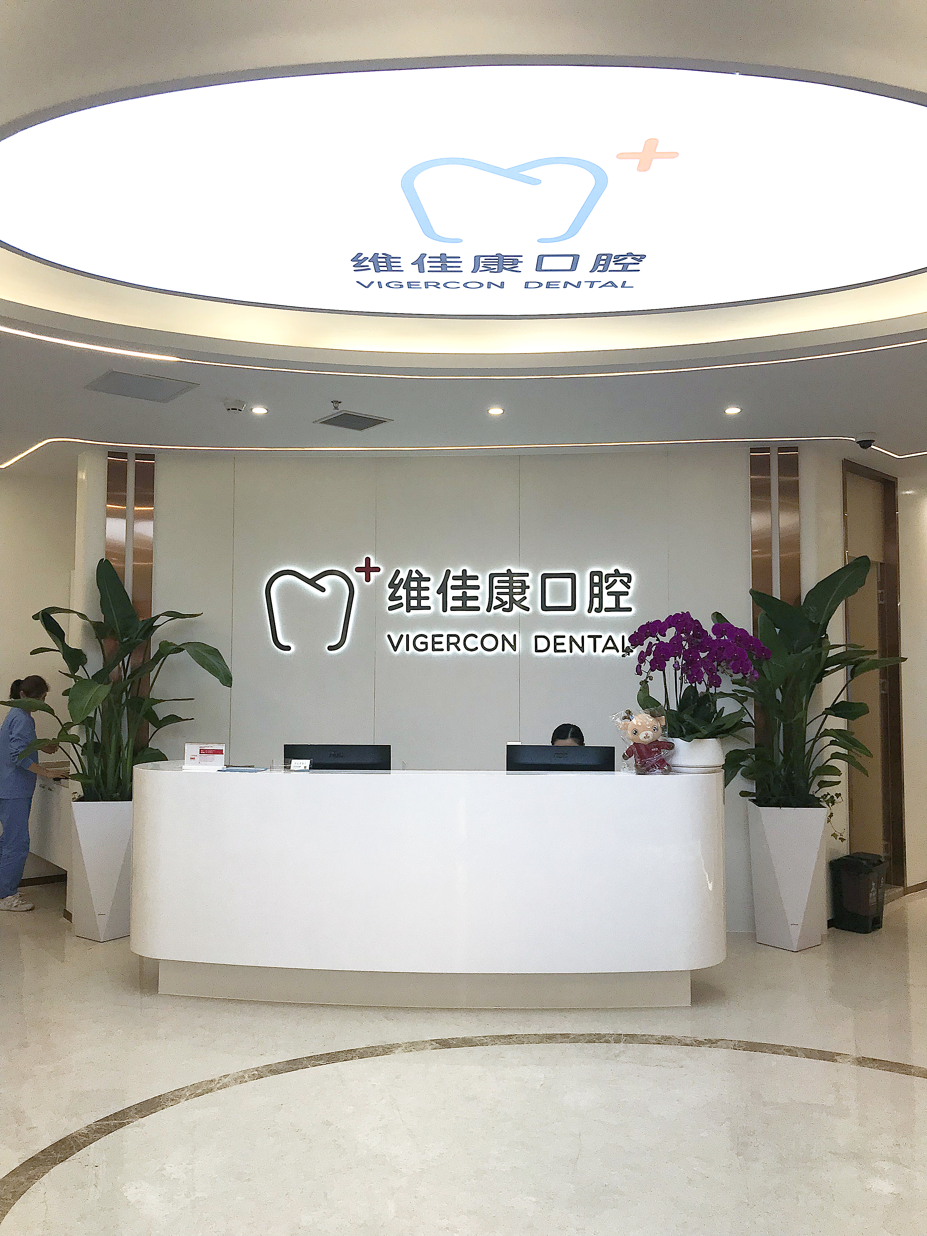 三、维佳康口腔上海有多少家值得选择:技术设备对比www.59w.net