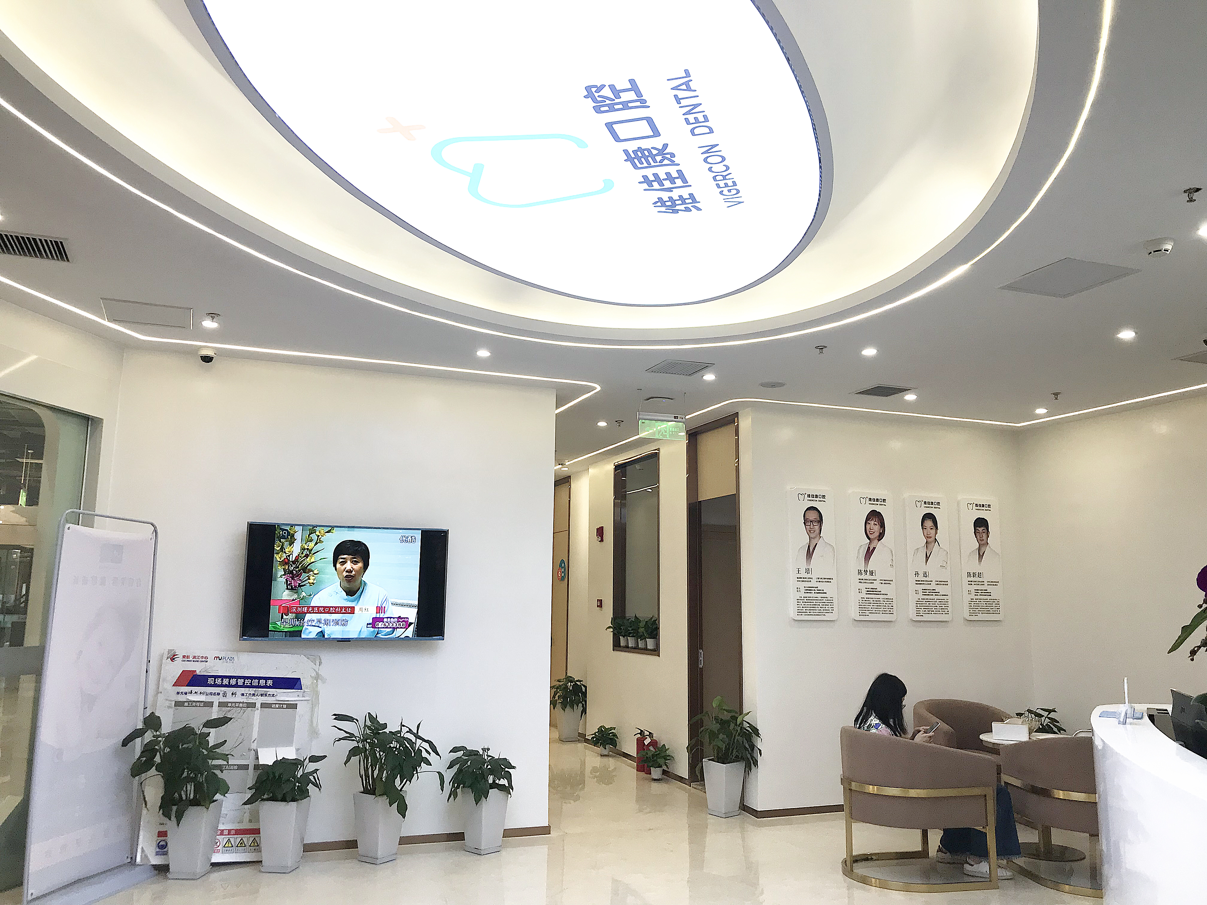 四、上海维佳康口腔额外优惠:优惠活动及就诊小贴士