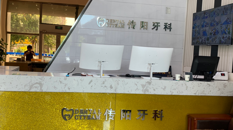 三、长春传阳口腔医院医生团队