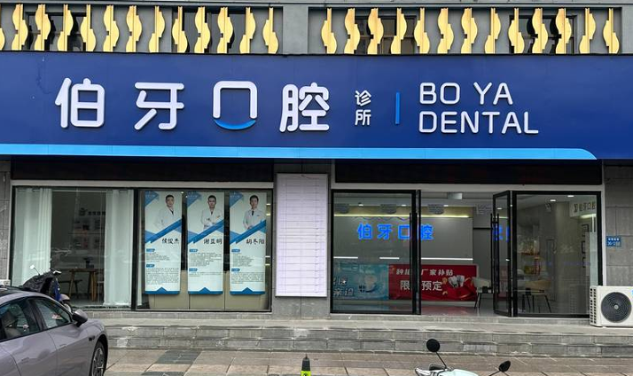 三、种植牙就诊全流程与注意事项