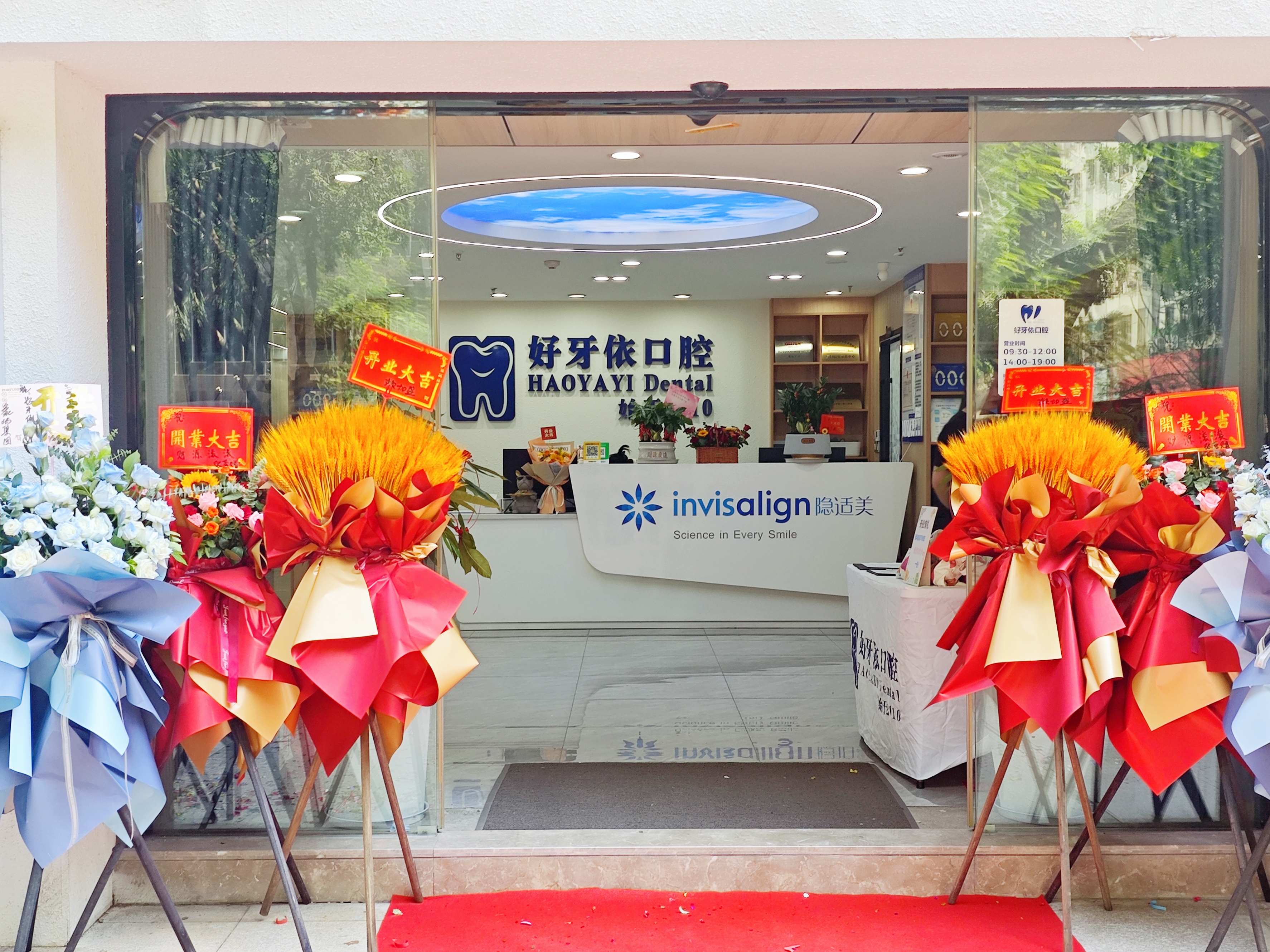 好牙依口腔矫正价格表2026：全项目收费明细整理