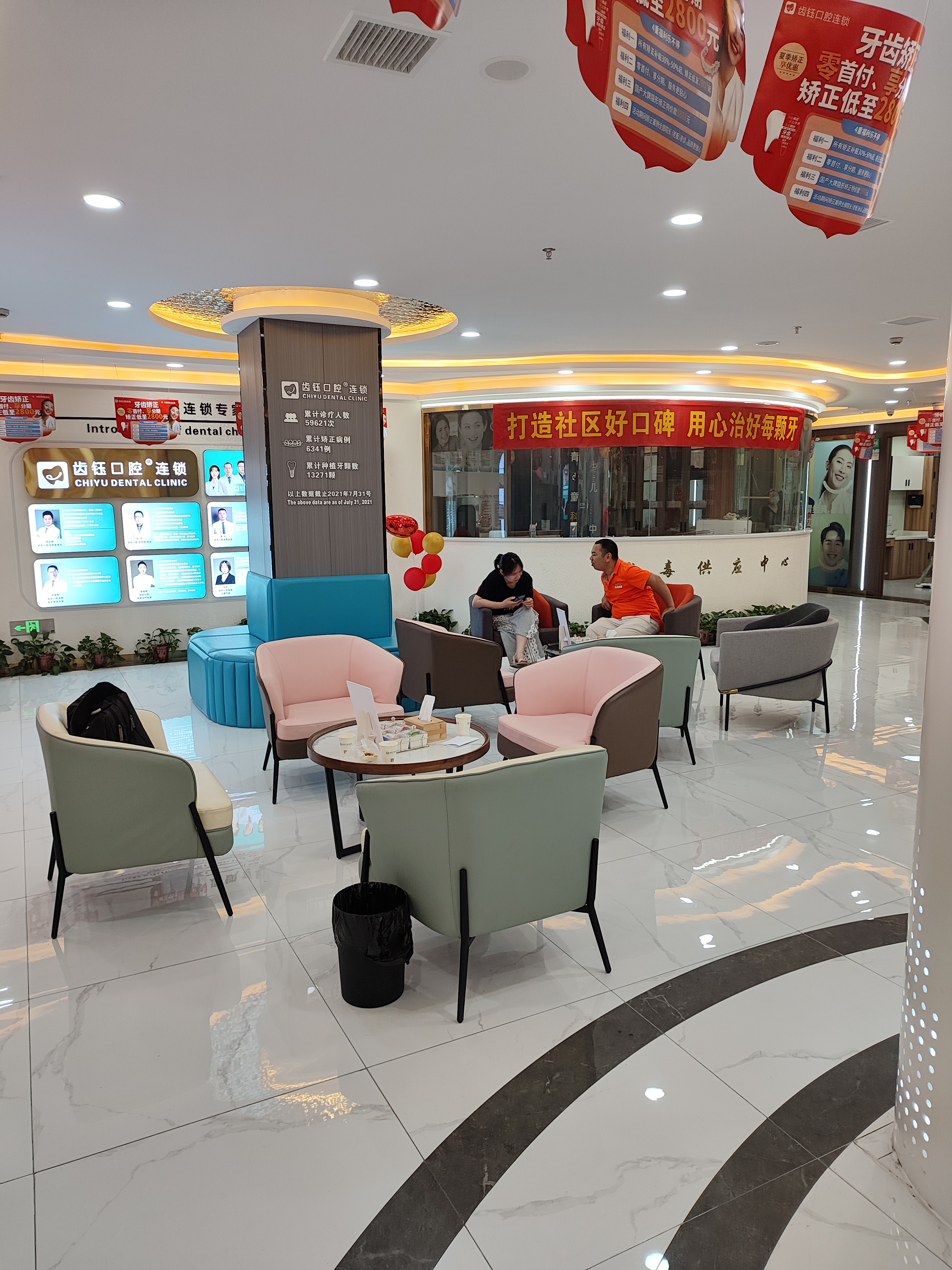 齿钰口腔连锁的就诊流程与体验www.59w.net