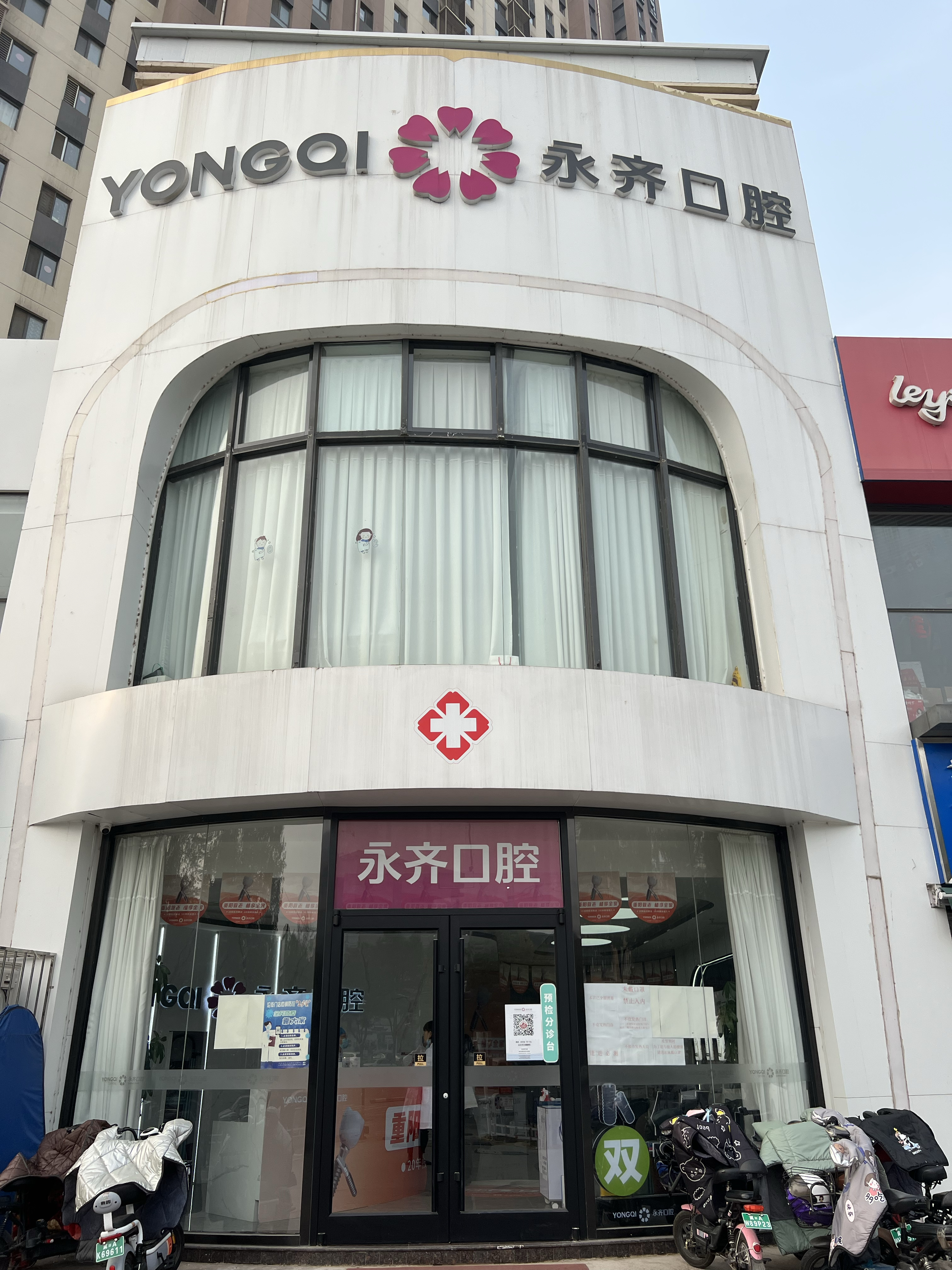 选择石家庄永齐口腔的注意事项