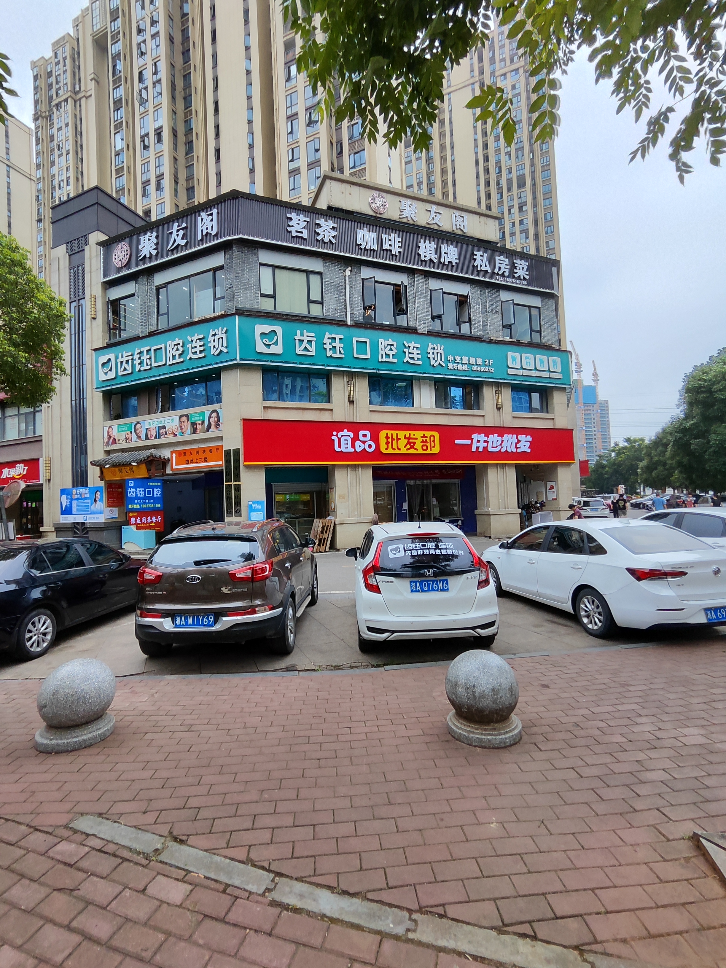 三、长沙齿钰口腔到院攻略及注意事项